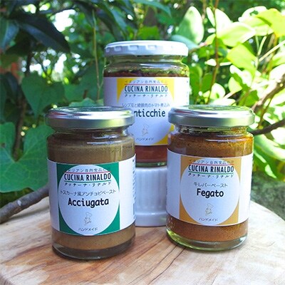 イタリアトスカーナ伝統料理セット <3種類/3個入り>