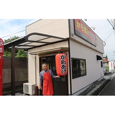 【からあげ　いち丸】若鶏のから揚げ　骨なしもも肉450g x 2、手羽先500g x 1