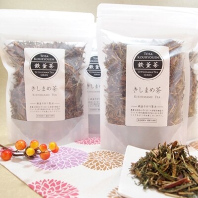 【産地直送手作り】高知県産きしまめ茶セット～昔ながらの鉄釜を使い職人が手炒りしてます～【お茶セット】