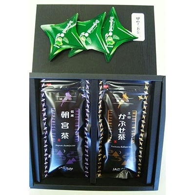 煎茶「忍」セット(朝宮茶100g・かぶせ茶100g)、紅茶TB手裏剣×3ヶ