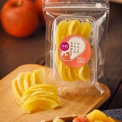 南部の林檎の物語チョコセット りんごドライフルーツチョコディップ お礼品詳細 ふるさと納税なら さとふる 南部の林檎の物語チョコセット りんごドライフルーツチョコディップ お礼品詳細 ふるさと納税なら さとふる