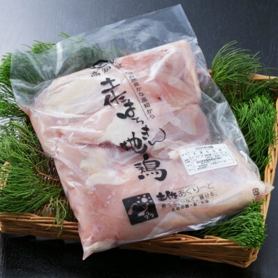 はちきん地鶏もも肉&むね肉セット　計2kg