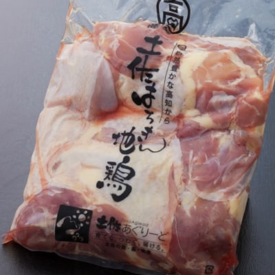 はちきん地鶏もも肉2kg BBQ バーベキュー キャンプ 小分け