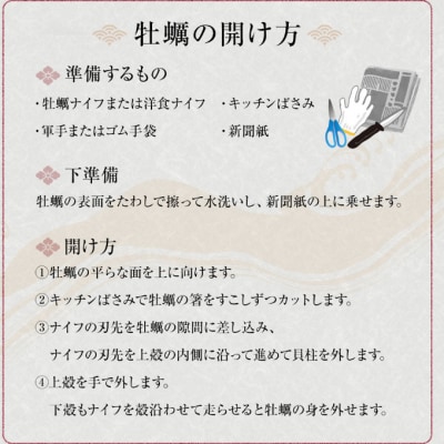 【国産】殻付き牡蠣旅する牡蠣プレミアムオイスター室戸海洋深層水 坂越8～10個入り