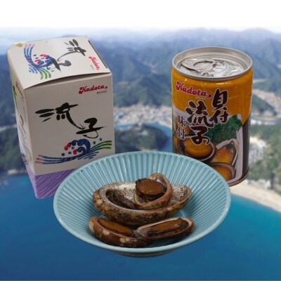 貝付流子(味付缶詰5個セット)トコブシ