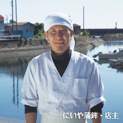 にいやの珍味蒲鉾3本セット