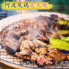 阿波尾鶏炭火焼(100g×6袋)