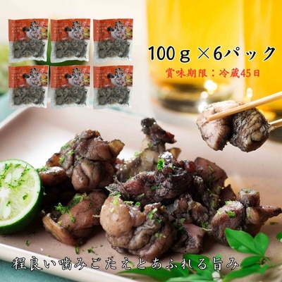 阿波尾鶏炭火焼(100g×6袋)