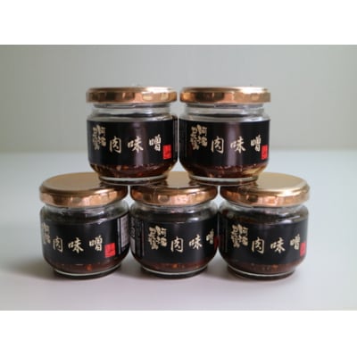 阿波尾鶏肉味噌　5個