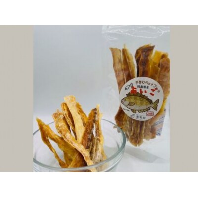 藻場再生【美波町産アイゴ】魚を使った手作りペットフード20g×5袋