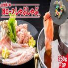 【SDGsカメバッチ】と【本気豚ロースしゃぶしゃぶ】