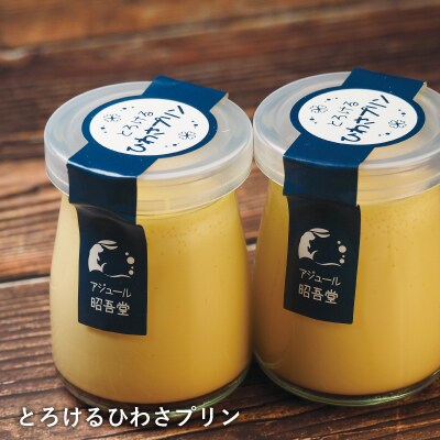 南阿波スイーツコレクション【冷蔵便】(小)