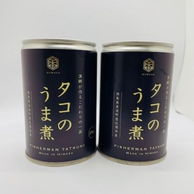漁師たつ兄のタコのうま煮2缶