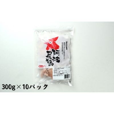 阿波尾鶏もも肉切り身バラ冷凍3㎏(300g×10パック)