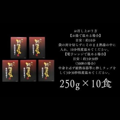 阿波尾鶏骨付地鶏カレー10食