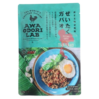 阿波尾鶏ぜいたくガパオ10食