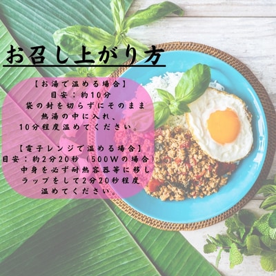 阿波尾鶏ぜいたくガパオ20食