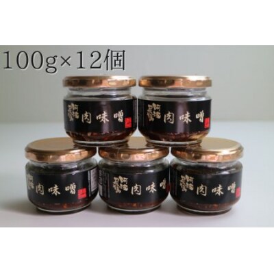 阿波尾鶏肉味噌　12個