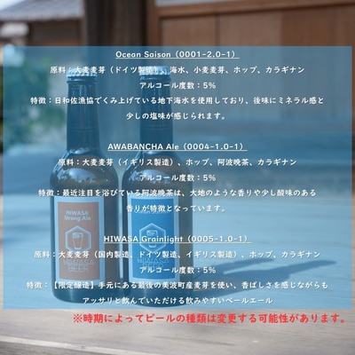 漁師の沖漬けとクラフトビールセット