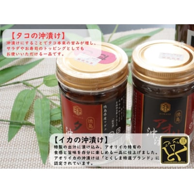 漁師の沖漬けとクラフトビールセット
