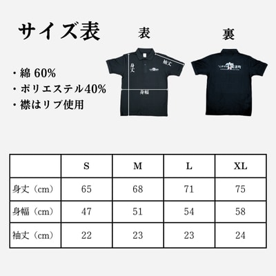 美波町　SDGs カメ ポロシャツ【ネイビー】Lサイズ