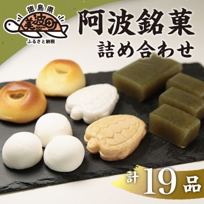 豊田屋銘菓詰合せ(小)