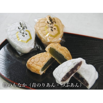 豊田屋銘菓詰合せ(小)