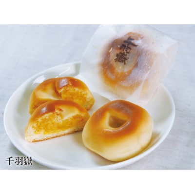 豊田屋銘菓詰合せ(小)