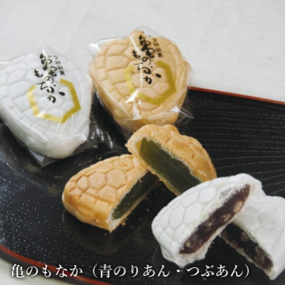 豊田屋銘菓詰合せ