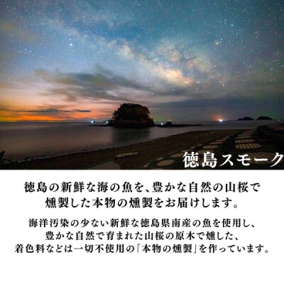 阿波尾鶏燻製とアオリ沖漬&クラフトビール2本セット