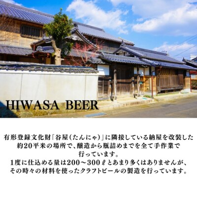 阿波尾鶏燻製とアオリ沖漬&クラフトビール2本セット