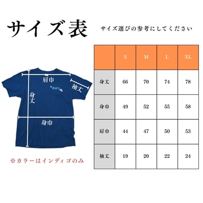 着る、ふるさと納税。美波町の物語を纏う、心温まる一枚  【Sサイズ】
