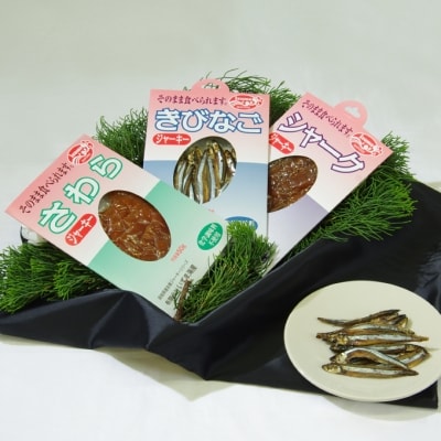 おさかなジャーキー3種セット
