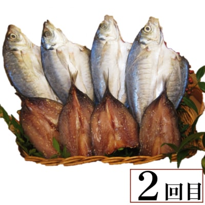 【3回定期便】干物定期便　夏お届けコース(7、8、9月お届け)