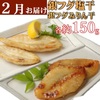 室戸流藁焼きタタキと地魚干物セット定期便6回B(年6回・偶数月お届け)