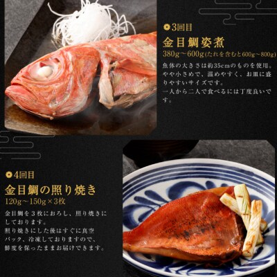 料亭花月～人気海鮮～【6回お届け定期便】