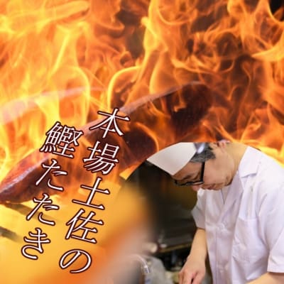 料亭花月～鰹のたたき2節～【6ヶ月連続定期便】