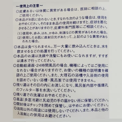 深海のバスセット(N)