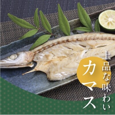 金目鯛入り干物セットA
