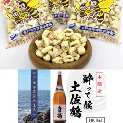 土佐鶴酔って候本醸酒1.8L×6本&ポップコーン1袋セット