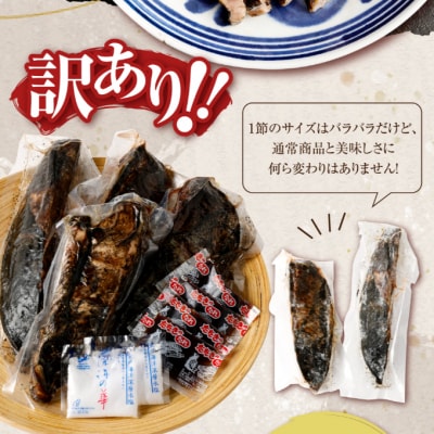 【訳あり】土佐漁師の完全藁焼きカツオ