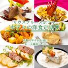 【ホテルメイドの洋食惣菜】定期便!!奇数月年6回お届け【お一人様向け】