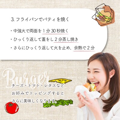 土佐和牛&四万十ポーク合い挽きハンバーガーセット【7人前】
