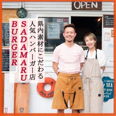 土佐和牛&四万十ポーク合い挽きチェダーチーズバーガーセット【ガーリックバターソース】【7人前】