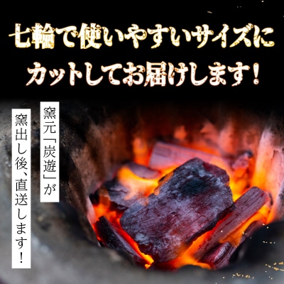 土佐備長炭5kg【窯元直送】