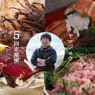 徳さんオススメ海の幸定期便【計5回】 