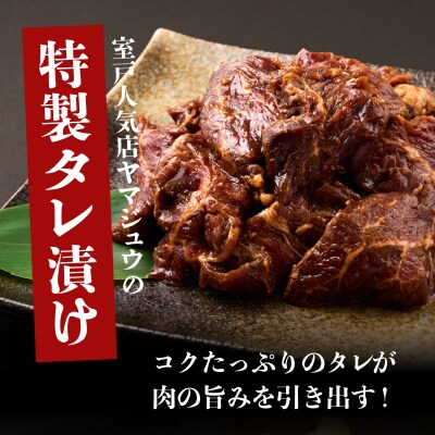 ヤマジュウの特製タレ漬け!牛ハラミ肉500g【6回定期便】