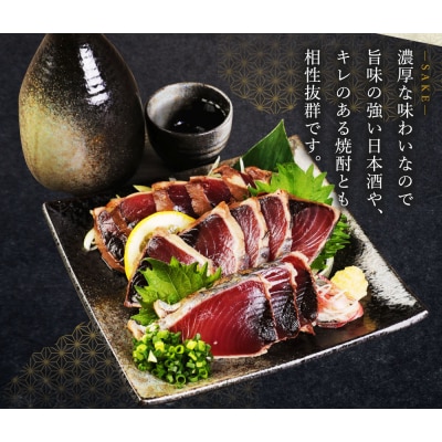 徳さん厳選わら焼きかつおのタタキ2節セット【6回定期便】