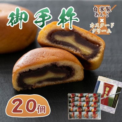 天下三名槍「御手杵の槍」の鞘をイメージした焼菓子　御手杵