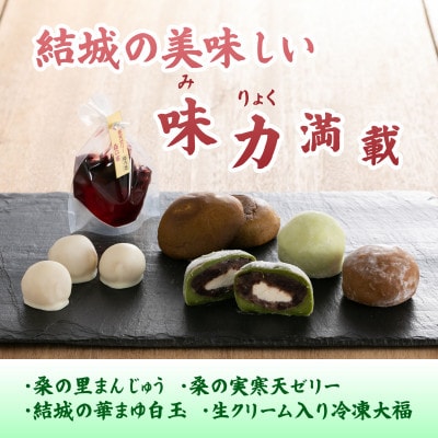 結城の美味しい味力(みりょく)満載